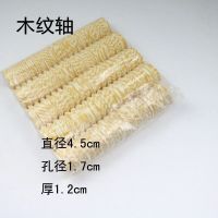 泡沫轴鱼线缠绕圈主线轴缠线圈主线盒EVA泡沫圈线组泡沫轴绑线轴 木纹轴4.5cm 50个