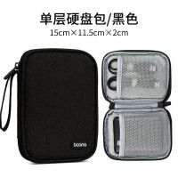 便携移动硬盘包东芝希捷西部数据2.5寸硬盘收纳包数据线U盘保护套 单层软包-黑色