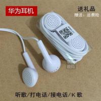适用于华为麦芒6 7 8 手机原装nova4e5i67se耳机线控专用耳塞 华为耳塞式耳机+礼品 套餐一