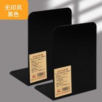 可伸缩书立架学生韩版书立简约书挡板创意课桌上收纳折叠金属书架 L型无印-黑色[2片装]