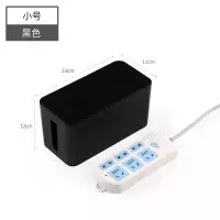 电线收纳盒电源线插座理线收线盒数据线拖板线充电器插排集线器盒 黑色 小号
