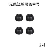 小米Air2 Pro记忆海绵套QCYt1无线蓝牙耳机耳塞华为freebudse耳套 黑色[短款] 内径4.9mm自选1对