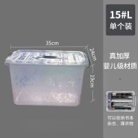 透明收纳箱特大号装衣服被子整理箱家用塑料大容量储物箱宿舍好物 透明 [关注店铺优先发货] 15L[35*24*19cm]