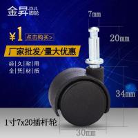 1寸7X20塑料插杆式家具万向脚轮 禧天龙收纳箱轮子天马轮子 4个全带刹车 1寸