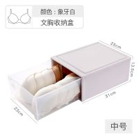 衣柜内衣袜子收纳盒透明塑料抽屉式收纳柜内衣裤整理箱家用储物箱 白色 中号无格(文胸款)