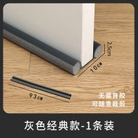 门底密封条门缝隔音条防风条防尘防蚊虫蚁防盗门木门挡风保暖保温 灰色 //半//根装[长度47cm]