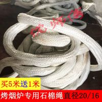 密集电卧式烤烟房专用石棉绳密封耐火耐高温石棉线20mm硅酸铝16mm (需要几米拍几份)买够5米送1米