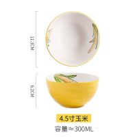 饭碗家用陶瓷碗小汤碗单个瓷碗日式创意米碗吃饭碗碟套装北欧餐具 玉米碗4.5寸(1只装)