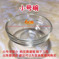 耐高温 可蒸 商用家用钵仔糕专用碗 透明玻璃碗 玻璃杯 大小号 小号6CM 24个