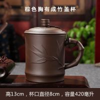 宜兴紫砂杯单个主人杯陶瓷过滤家用大容量茶杯带盖喝泡茶杯小杯子 胸有成竹盖杯(棕色)