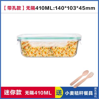 ICOOK玻璃饭盒微波炉专用碗可加热保温饭盒带盖上班族便当盒餐盒 透明盖 无分隔长410ML