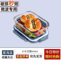 带饭餐盒套装上班族可微波炉专用碗带盖加热玻璃饭盒女水果便当盒 青金石蓝 无隔长450毫升-*-