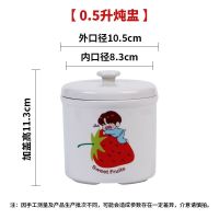 沙县陶瓷带盖双耳宝宝炖盅隔水炖家用大小号炖罐内胆蒸汤盅燕窝盅 500ML[A水果系列#草莓]