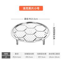 蒸盘304不锈钢蒸格高脚蒸笼架蒸馒头神器蒸篦子包子蒸屉蒸笼片 浩克蒸格-无脚架 304不锈钢小号[加厚23.3CM]