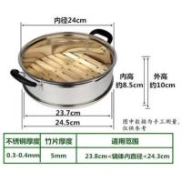 加高加厚不锈钢竹笼竹底笼蒸笼笼屉篜格蒸锅笼炒锅笼炖锅笼一体笼 24蒸笼
