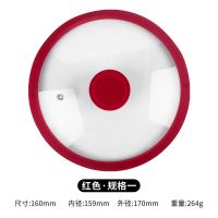 钢化玻璃锅盖家用炒菜锅通用透明耐高温炒锅盖子大小砂锅平底锅盖 红色 常规款16cm(外径17cm)