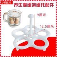 小熊养生壶煮蛋器 蛋托 蛋架配件 5个蛋位 塑料蒸蛋器蛋卡架 小熊养生壶煮蛋器 蛋托 蛋架配件 5个蛋位 塑料蒸蛋器蛋