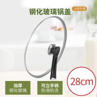 韩国品牌可视锅盖可立直立防溢家用蒸汽不粘锅专用30cm32cm28 28CM锅盖(加厚防爆.可立款)