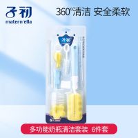 子初奶瓶清洗剂果蔬餐具洗洁精儿童宝宝奶瓶清洁剂250ml 奶瓶刷6件套--无赠品