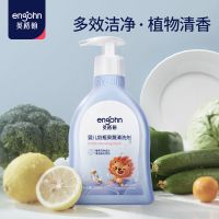 英格翰奶瓶清洗剂洗奶瓶液宝宝用品专用清洁工具婴儿去果蔬农残 200ML/瓶