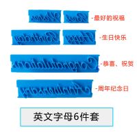 蛋糕生日快乐印字刻字模具字体写字模型印 手写英文字母压模烘焙 英文字6件套