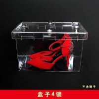 结婚透明藏婚鞋盒子带锁堵门神器接亲小游戏婚庆用品婚礼恶搞道具 透明4锁盒子