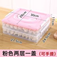 冻饺子盒冻饺子冰箱馄饨盒保鲜收纳盒速冻水饺盒装饺子的盒子家用 1111粉色-2层1盖
