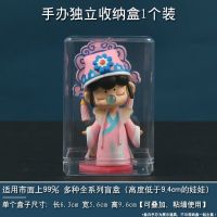 盲盒收纳展示架泡泡玛特展示盒乐高公仔收纳柜手办盒亚克力展示盒 常规款-透明薄款