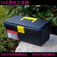 优质18寸美术工具箱16寸工具箱 颜料箱 收纳箱 14寸黑色