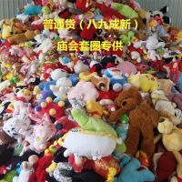 按斤称毛绒玩具真人抓机地摊论斤婚礼抛撒库存玩偶娃娃机公仔礼物 15MM-35MM(20个左右) 5斤装(随机发货)