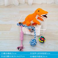 狗狗毛绒发声玩具磨牙耐咬泰迪柯基金毛幼犬中大型犬绳结玩具套装 霸王龙四件套(颜色随机)