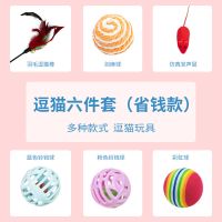 猫玩具套装自嗨激光逗猫棒幼猫羽毛宠物玩具解闷小猫猫咪用品全套 逗猫玩具6件套[省钱款]
