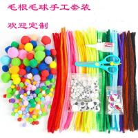 毛根毛球扭扭棒活动眼睛益智手工材料包美心童趣diy套装包 diy材料包胶袋装