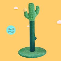 仙人掌猫爬柱 立式猫爬架猫窝猫树一体猫跳台 通磨爪猫抓柱猫抓板 单个仙人掌