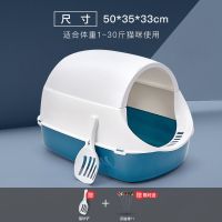 猫砂盆全半防外溅加高封闭大号除臭猫厕所猫沙盆猫屎尿盆猫咪用品 蓝色 半封闭-30斤内(送猫砂铲+逗猫棒)