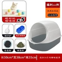 全半封闭猫砂盆除臭猫厕所带门吸味大号猫沙屎盆防外溅猫咪咪用品 高级灰 半封闭(送铲子+猫砂除臭伴侣)