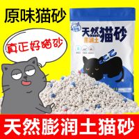 洛怡猫砂20斤特价膨润土10kg除臭团结无尘5公斤柠檬猫砂猫咪用品 10斤[原味]猫砂 猫砂(无赠品)