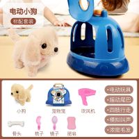 儿童电动玩具仿真狗狗毛绒小狗会发声走路宠物狗男女孩玩具小白兔 [飞碟屋]金毛犬 [虹诺]无电池