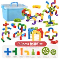 益智玩具儿童水管道积木拼插拼装男孩智力开发动脑2宝宝3-6岁女孩 约50块管道[收纳盒装]