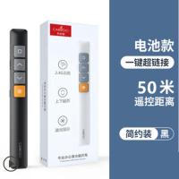 通用希沃白板激光翻页笔充电款ppt遥控笔教师演讲投影仪笔多媒体 卡古驰 黑色[电池]50米