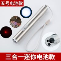 多功能迷你USB可充电小手电筒激光教鞭紫光验钞灯紫外线验钞机笔 5号电池款