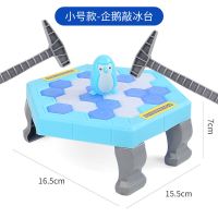 偷骨头恶犬狗咬人手指咬手鲨鱼鳄鱼海盗桶益智创意亲子整蛊玩具 小号 破冰企鹅 厂家直销