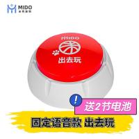 宠物交流按键狗狗训练语音按钮说话录音语音发声对话按铃器吃饭猫 出去玩固定语音款[送电池]