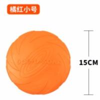 狗飞盘金毛边牧训犬练习宠物玩具耐咬软橡胶大型犬飞碟可浮水上漂 橘红(小型犬)