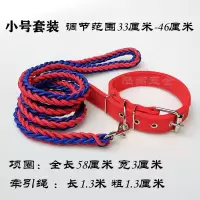 狗狗牵引绳中大型犬宠物狗链子项圈金毛萨摩耶哈士奇遛狗绳子栓狗 小号(红色)套装
