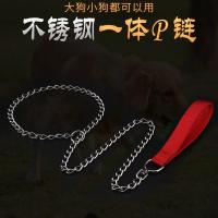 不锈钢一体式P链遛狗蛇链狗项圈牵引绳狗链子金毛德牧牵狗绳子 红色小型(丝粗2.3mm) 1.2米(包括拉手)
