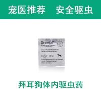 德国拜耳拜宠清狗狗体内驱虫泰迪金毛比熊大小型犬打虫片通用 一粒[新客福利价]