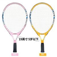 网球拍单人训练套装儿童初学男女新手练习带线回弹19/21/23/25寸 19英寸 粉色 [拍套大礼包]