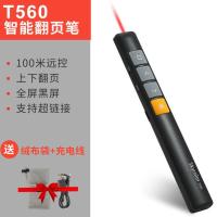 多功能激光翻页笔ppt遥控器笔演讲多媒体笔投影仪笔讲课教学笔 充电款-典雅黑