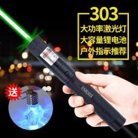 大功率远射激光手电 绿光教鞭教练售楼沙盘激光灯拍usb充电指星笔 USB —303(送满天星头)